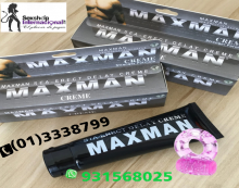 SEXSHOP MAXMAN CREMA DEL PODER Y DESARROLLO PENE 931568025